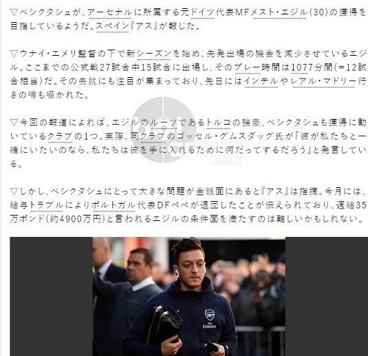 <h2>Yılın transfer iddiası... Mesut Özil ve Beşiktaş!</h2>
