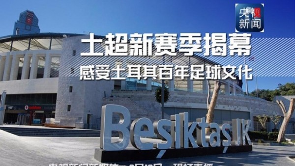 Çin devlet televizyonunda Beşiktaş tanıtımı 