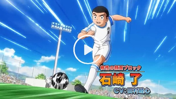 Tsubasa'nın fragmanı çıktı!