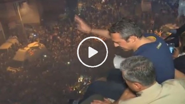 Ali Koç balkona çıkıp taraftarı selamladı