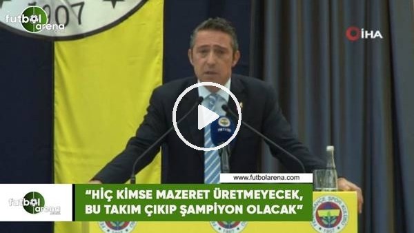 Ali Koç: "Hiç kimse mazeret üretmeyecek, bu takım çıkıp şampiyon olacak"