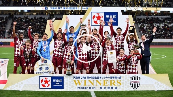 Vissel Kobe ilk kupasını müzesine götürdü