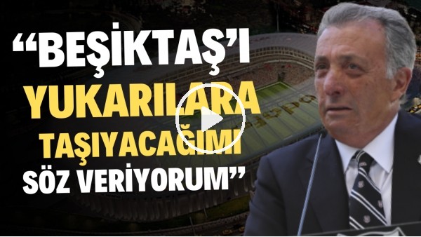 Ahmet Nur Çebi'den mazbata töreninde Beşiktaşlıları duygulandıran sözler