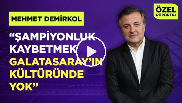 "ŞAMPİYONLUK KAYBETMEK GALATASARAY'IN KÜLTÜRÜNDE YOK" | Özel Röportaj | Mehmet Demirkol
